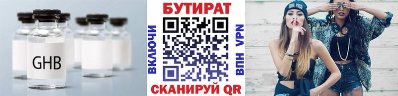 БУТИРАТ BDO  KRAKEN   Хотьково 