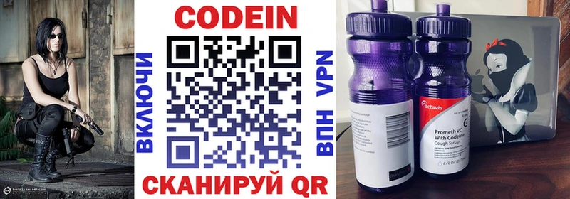 Кодеин Purple Drank  МЕГА как войти  Хотьково 